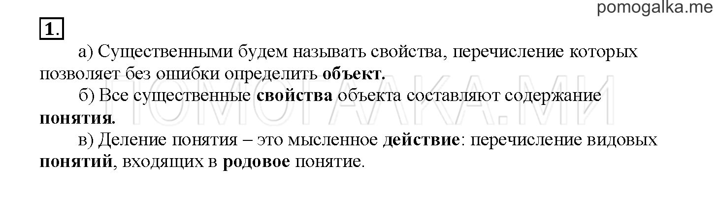 Гдз информатика 4 класс матвеева, челак - рабочая тетрадь