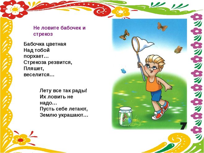 А. п. чехов мальчики стр. 34 — 35