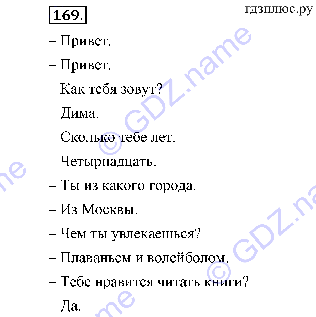 Гдз по литературному чтению 4 класс рабочая тетрадь бойкина