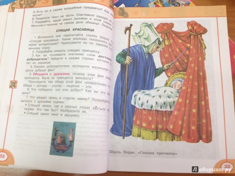 Готовые домашние задания литературное чтение 4 класс климанова виноградская