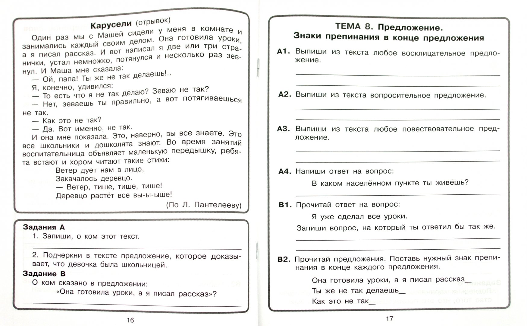 Гдз решебник по литературе 4 класс шубина ким экзамен