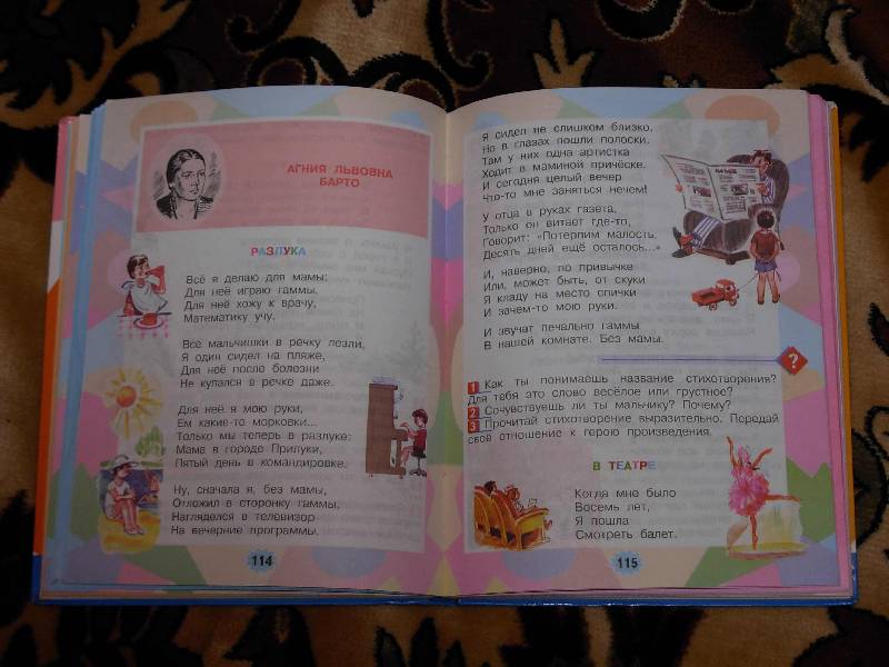 Гдз по литературному чтению за 4 класс климанова, виноградская. учебник 1, 2 часть (перспектива)