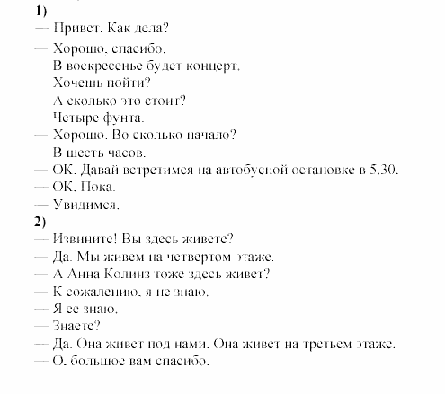 Гдз литературное чтение творческая тетрадь коти. русские загадки о книге