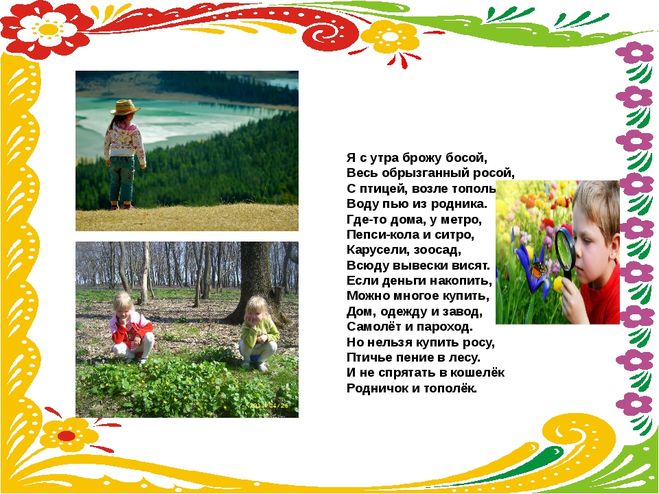 Гдз по литературе за 4 класс рабочая тетрадь бойкина, виноградская