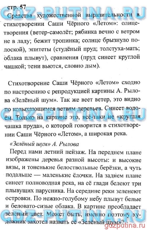 Рабочая тетрадь 4 класс по литературному чтению коти – гдз по литературе за 4 класс коти