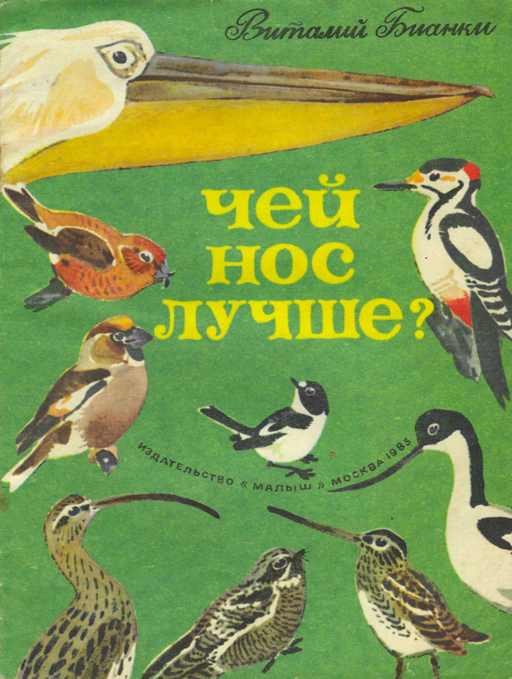 Краткое содержание бианки чей нос лучше за 2 минуты пересказ сюжета