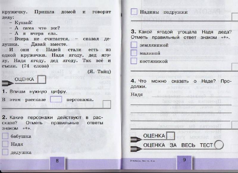 Гдз по литературе 4 класс контрольно-измерительные материалы (ким) кутявина