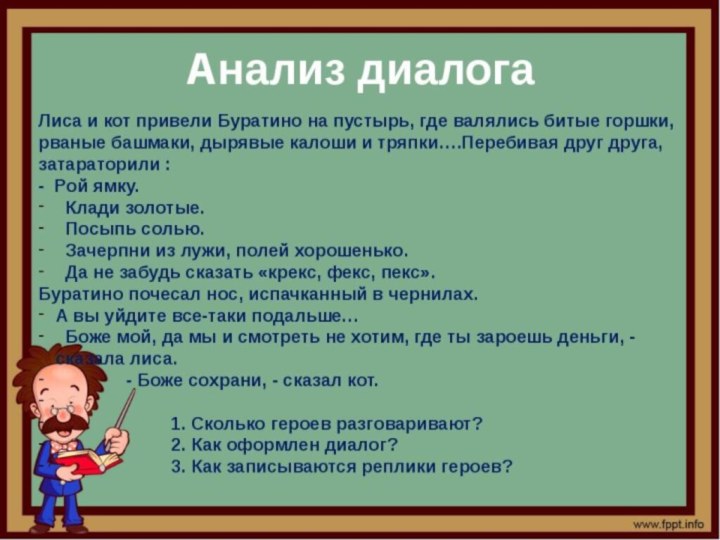Гдз ответы по литературному чтению 4 класс коти творческая тетрадь ответы – гдз по литературе за 4 класс коти