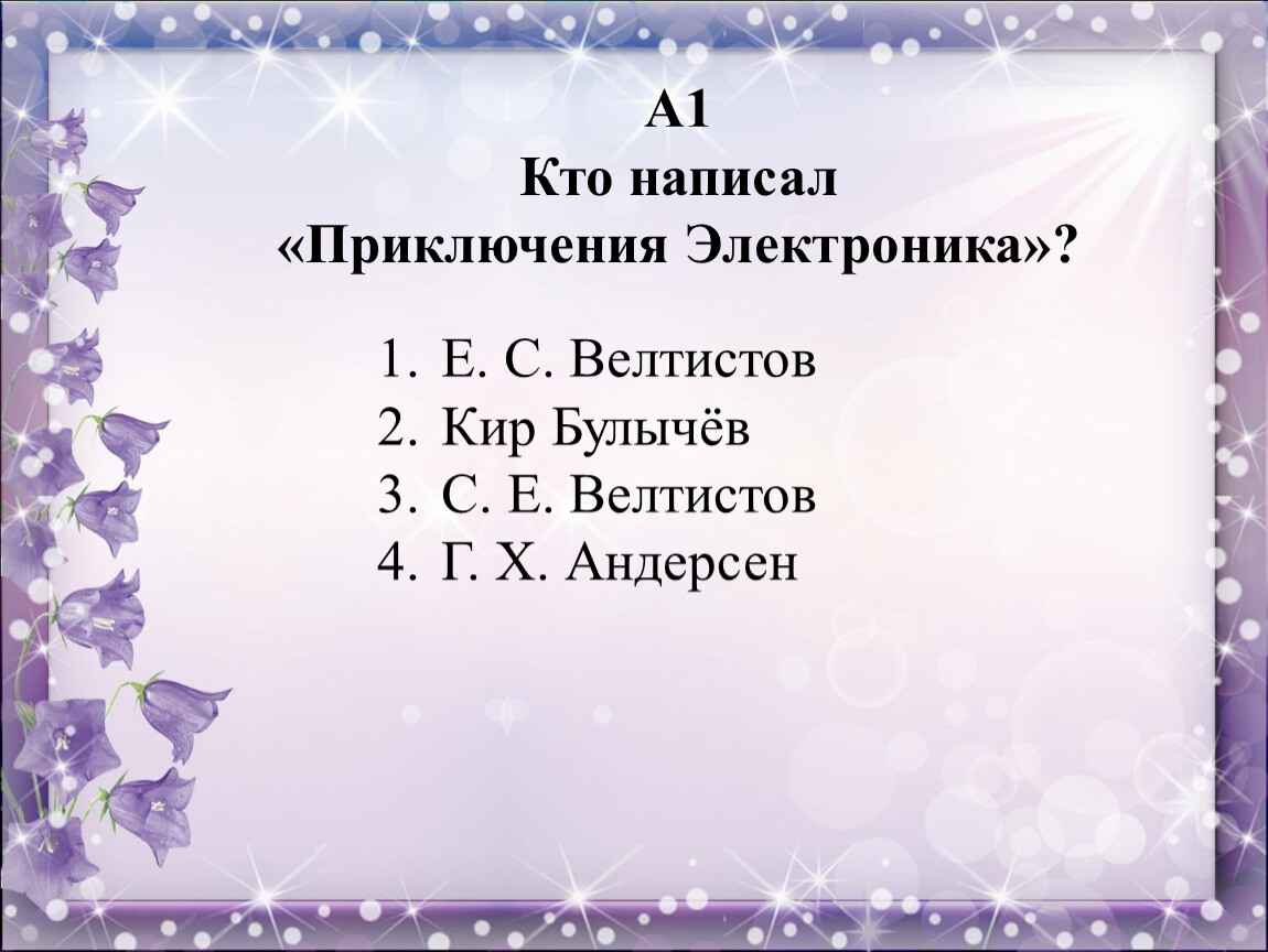 ГДЗ Тесты по литературному чтению 4 класс ТЕСТ номер 2 Вариант 1 Номер 3 Какое словосочетание в стихотворении А С Пушкина является олицетворением а свежее дыхание б зимы угрозы в горюешь будто на часах г увяданье природы