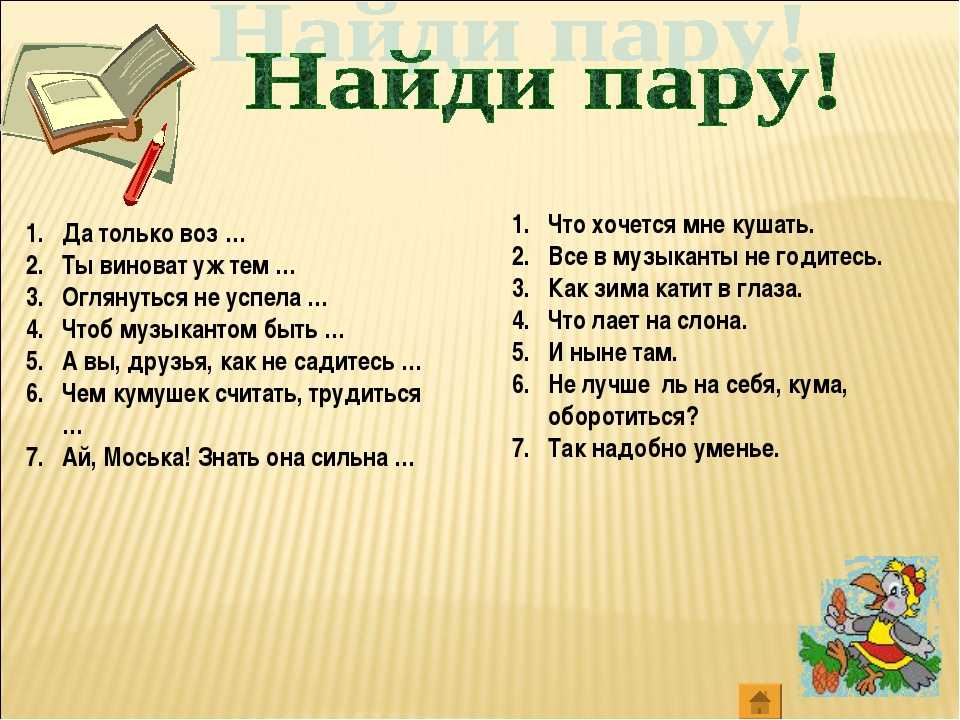 Тесты. литературное чтение 4 школа россии тест по чтению (4 класс) по теме