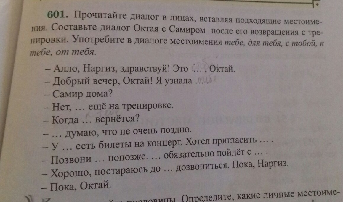 Гдз по литературному чтению 4 класс творческая тетрадь коти перспектива