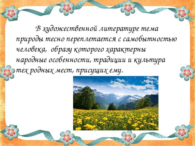 Гдз по литературе 4 класс рабочая тетрадь бойкина