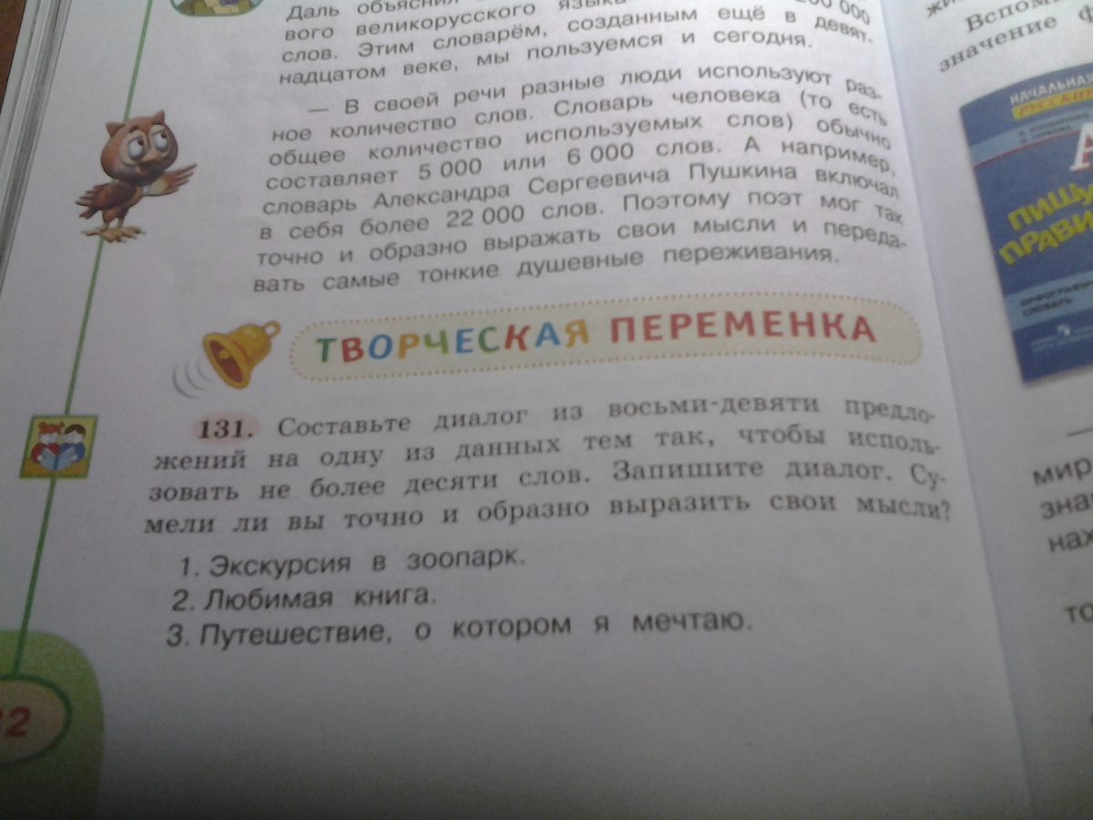 Гдз по литературе 4 класс творческая тетрадь  коти  перспектива