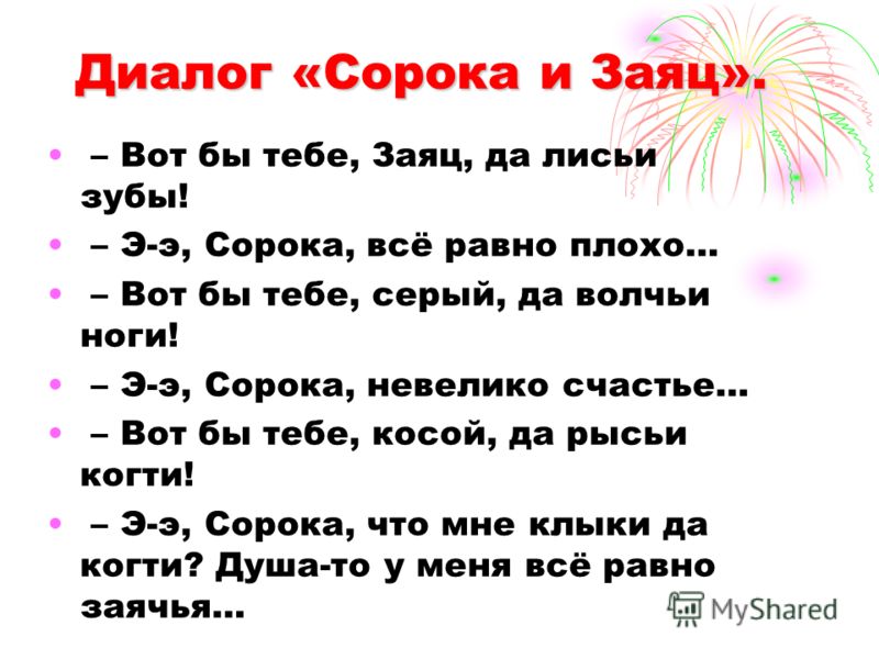 Решебник к учебному пособию: литература 4 класс коти - творческая тетрадь
