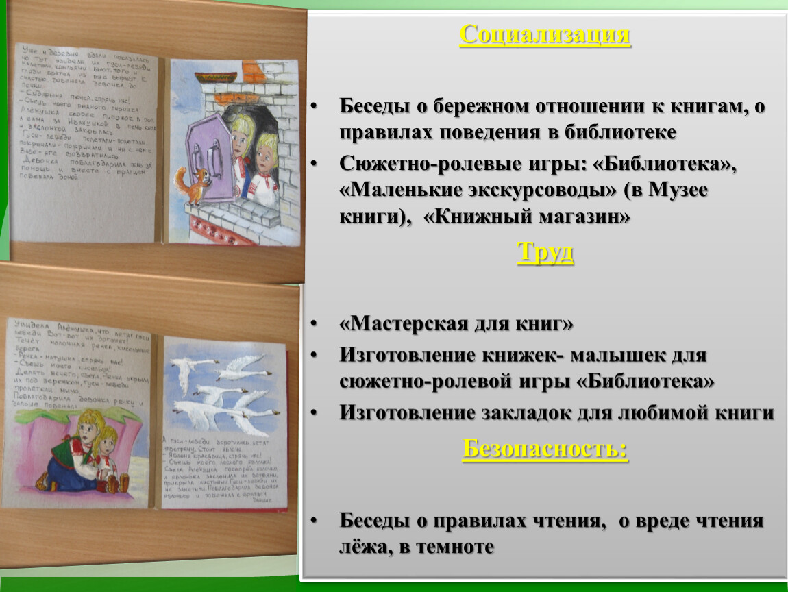 Решебник к учебному пособию: литература 4 класс коти - творческая тетрадь