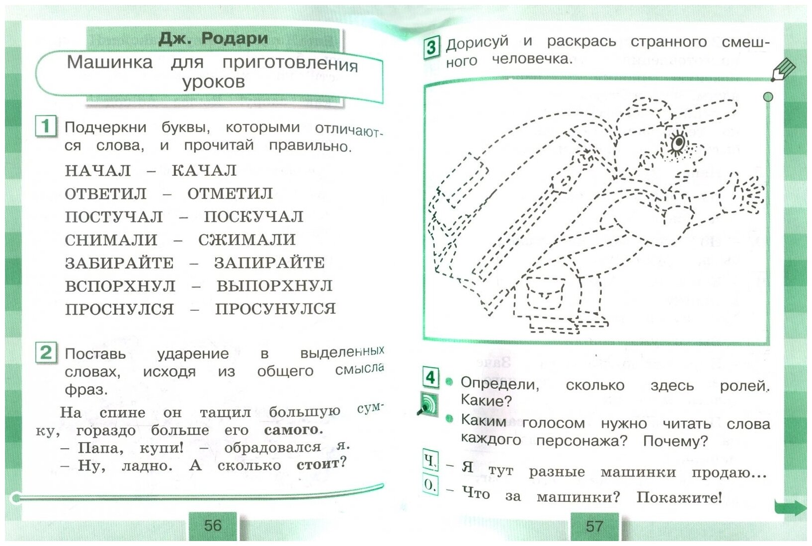 Контрольная работа по литературе (4 класс). воспитателям детских садов, школьным учителям и педагогам - маам.ру