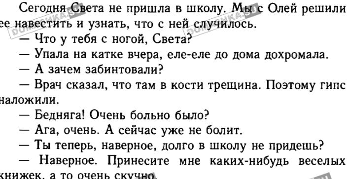 Гдз литература 4 класс коти — творческая тетрадь «просвещение»
