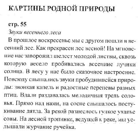 Гдз ответы по литературному чтению 4 класс коти творческая тетрадь ответы – гдз по литературе за 4 класс коти