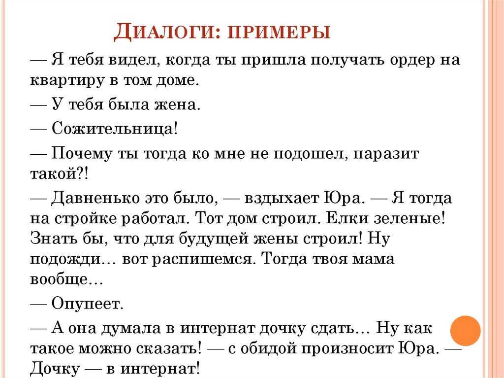 Диалог на тему книга в нашей жизни для 4 класса литературное чтение составить предложение