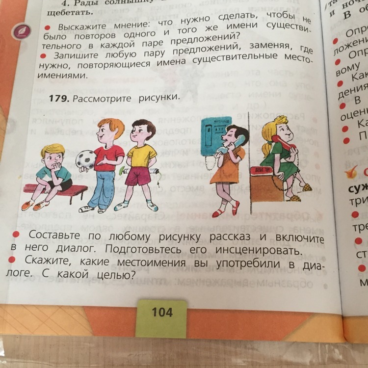 Рабочая тетрадь 4 класс по литературному чтению коти – гдз по литературе за 4 класс коти