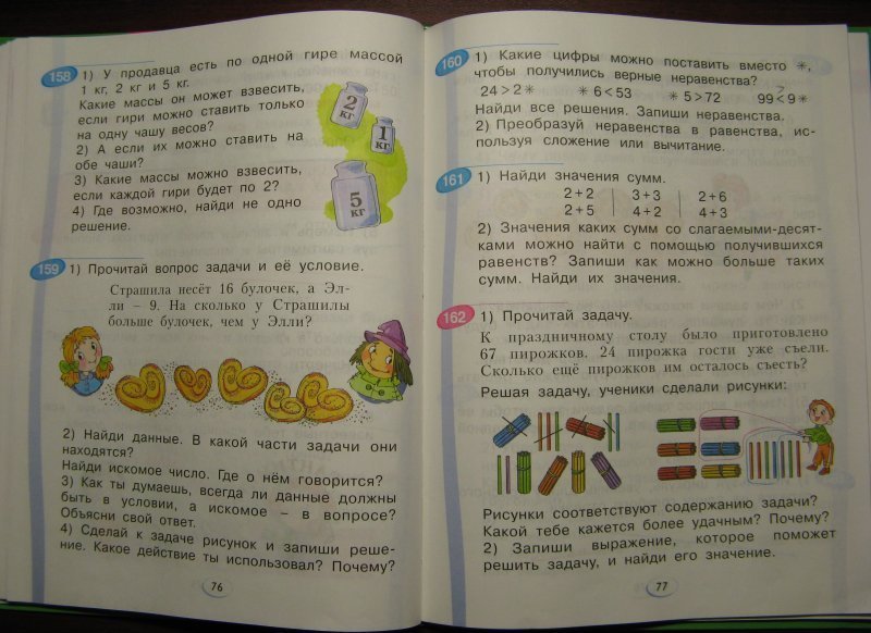 Стр. 60 - гдз математика 4 класс учебник моро часть 2