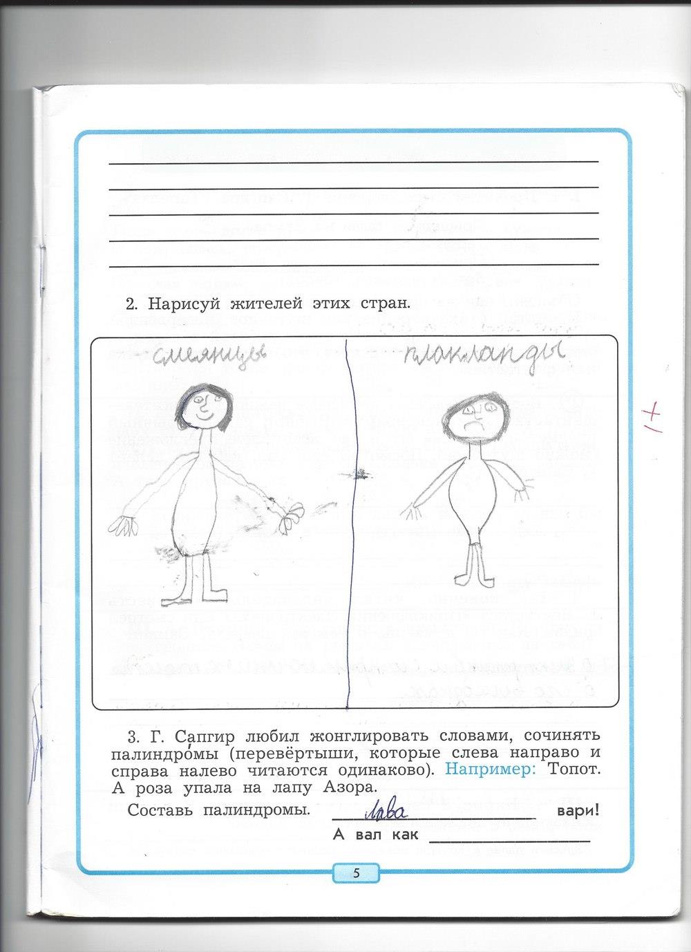 Гдз по математике 5 класс