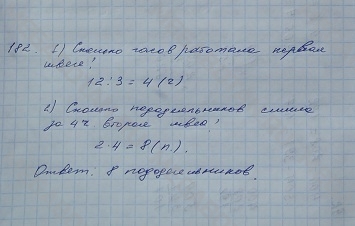 Стр. 60 - гдз математика 4 класс учебник моро часть 2