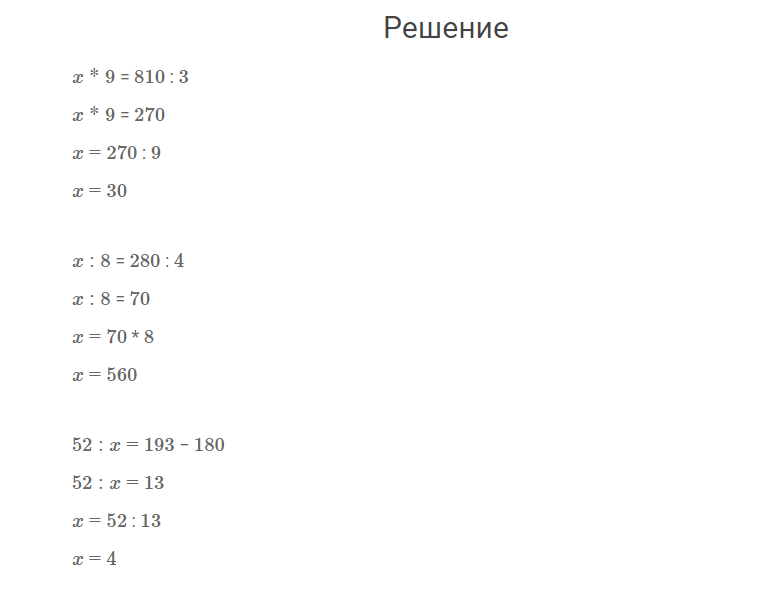 Гдз за 4 класс по математике м.и. моро, м.а. бантова