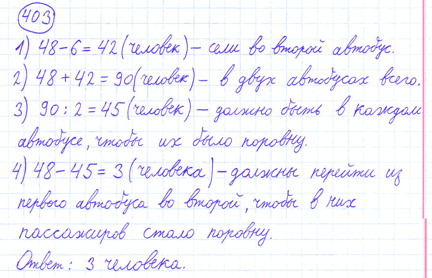 Гдз по математике для 4 класса  м.и. моро  фгос