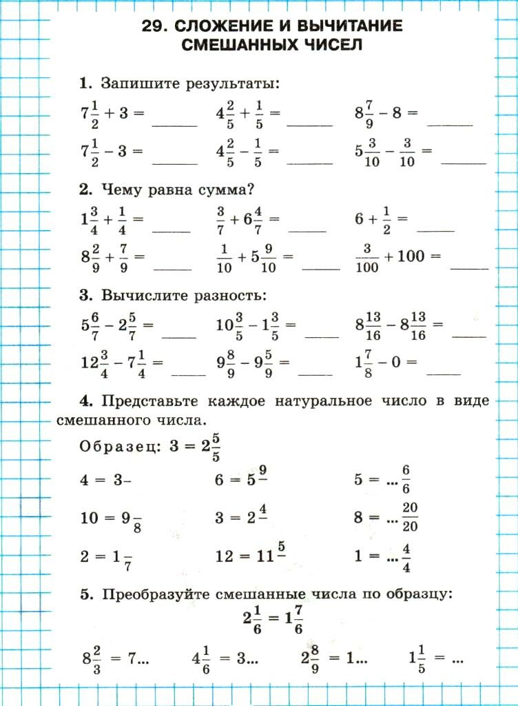 Математика 4 класс - часть 2 урок 27 задание 6 петерсон, гдз, решебник онлайн