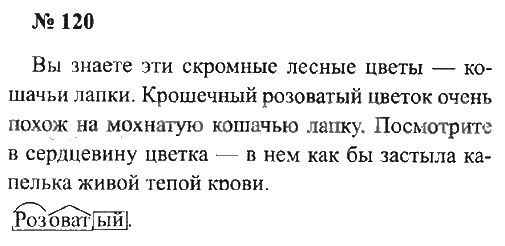 Литературное чтение 4 класс учебник климанова 1 и 2 часть