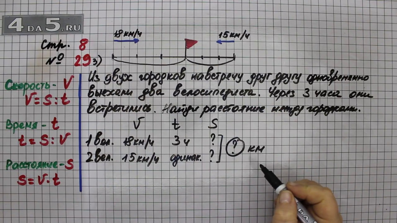Гдз по математике 4 класс моро, бантова часть 1, 2 онлайн