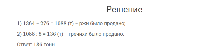 Гдз по математике 4 класс 2 часть учебник моро номер 242