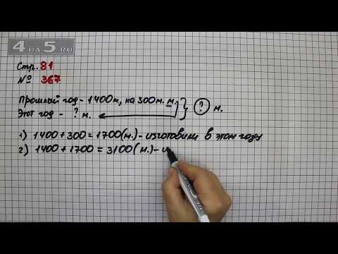 Гдз по математике 4 класс номер 330 моро, бантова часть 1