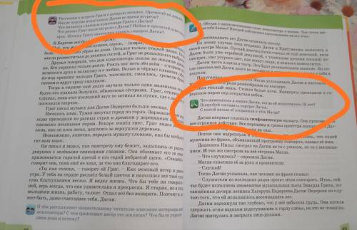Гдз по литературному чтению 4 класс, 2 часть учебника "школа россии". ответы на задания (климанова, горецкий, голованова)