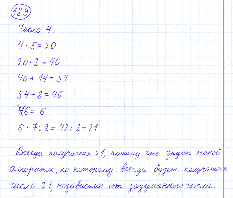 Гдз за 4 класс по математике м.и. моро, м.а. бантова