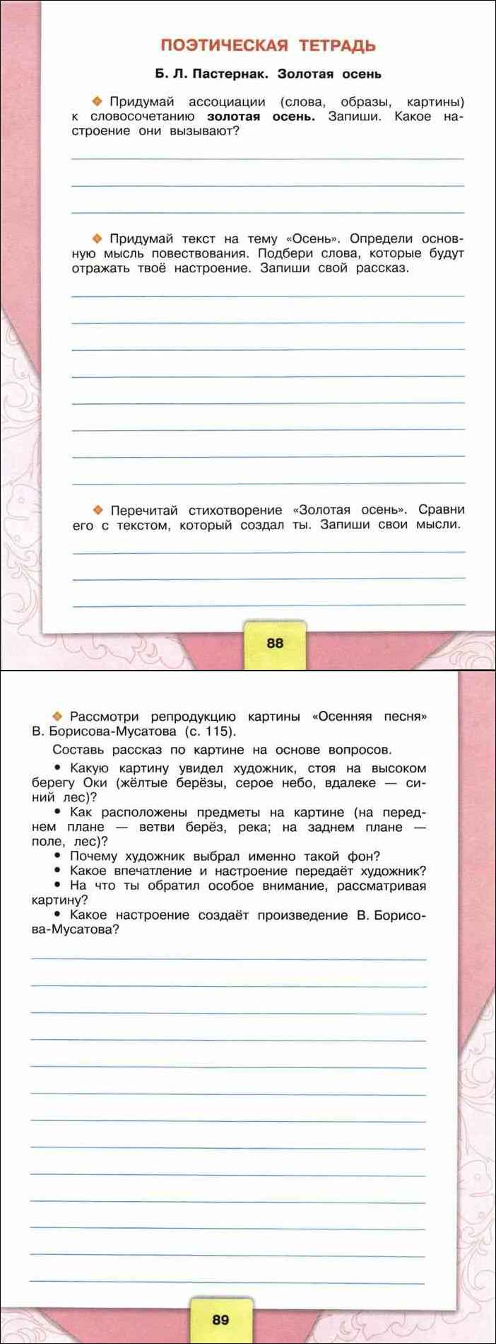 Три поездки ильи муромца