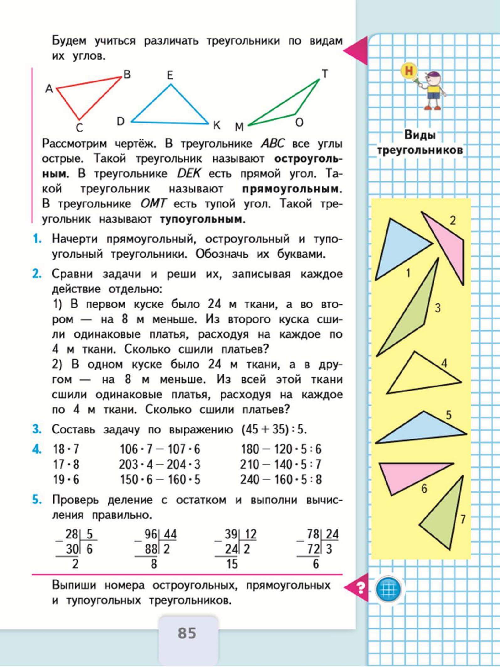 Гдз по математике 4 класс  дорофеев  перспектива