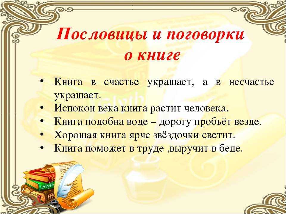 Гдз по литературному чтению. 4 класс. рабочая тетрадь. бойкина м.в., виноградская л.а. |  развивайка