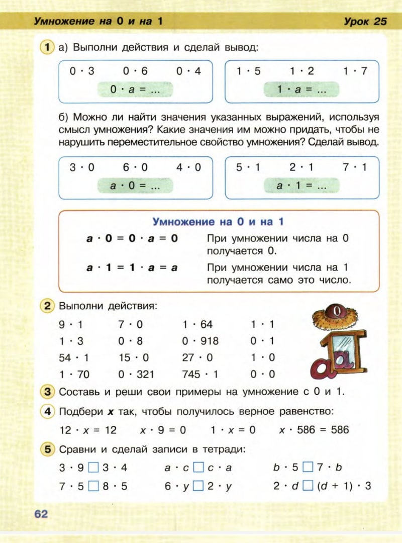 Гдз 4 класс по математике  м.и. моро, м.а. бантова  часть 1, 2