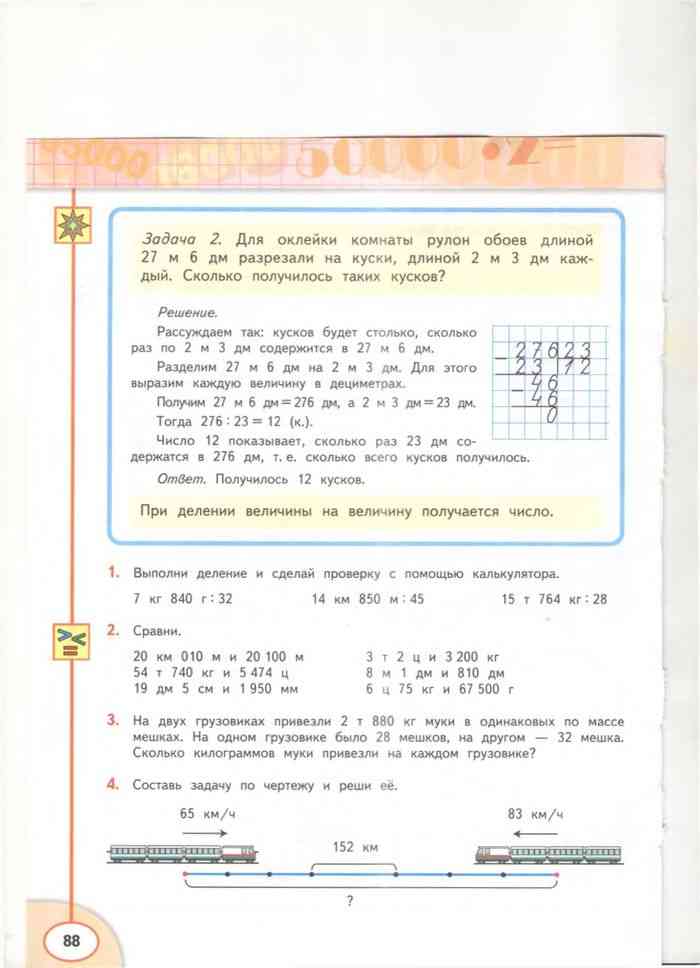 Гдз по математике 4 класс  петерсон  учусь учиться