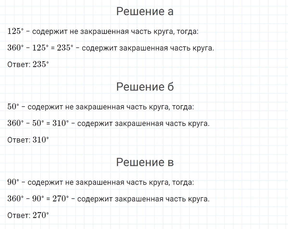 Гдз по математике 4 петерсон перспектива учебник