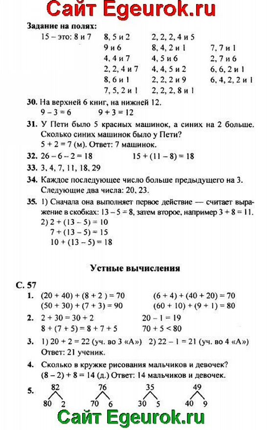 Математический диктант «единицы длины» с ответами, 4 класс