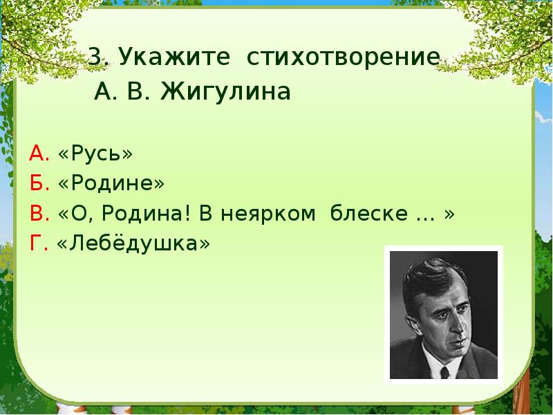 Гдз по литературному чтению 4 класс, 2 часть учебника "школа россии". ответы на задания (климанова, горецкий, голованова)
