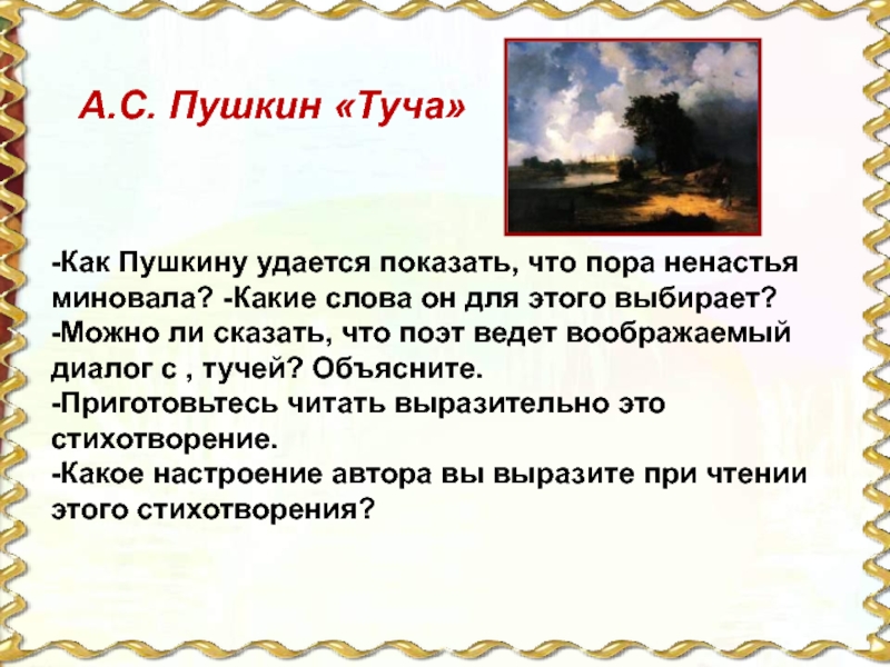 Гдз литература 4 класс ефросинина - рабочая тетрадь