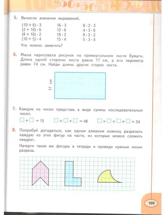 Математика 4 класс учебник 1,2 часть дорофеев