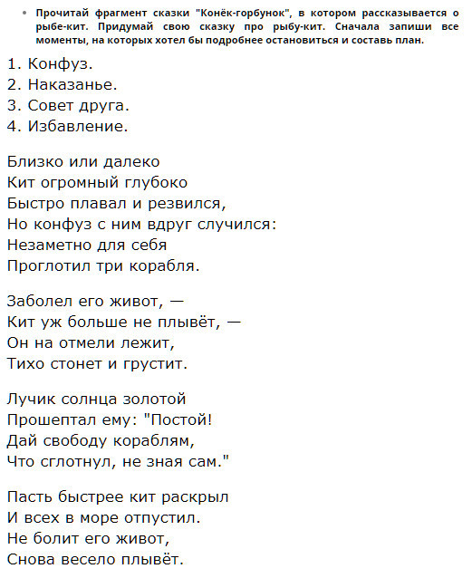 Гдз ответ литературное чтение климанова, горецкий, голованова 4 класс 1 часть страница 56 онлайн ответы и бесплатный решебник