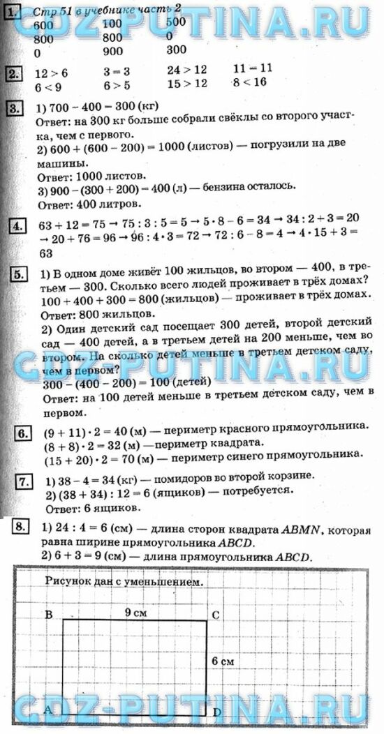 Гдз и решебник математика 4 класс дорофеев, миракова - учебник