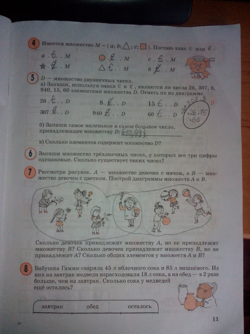 Решебник к учебному пособию: математика 4 класс петерсон - учебник