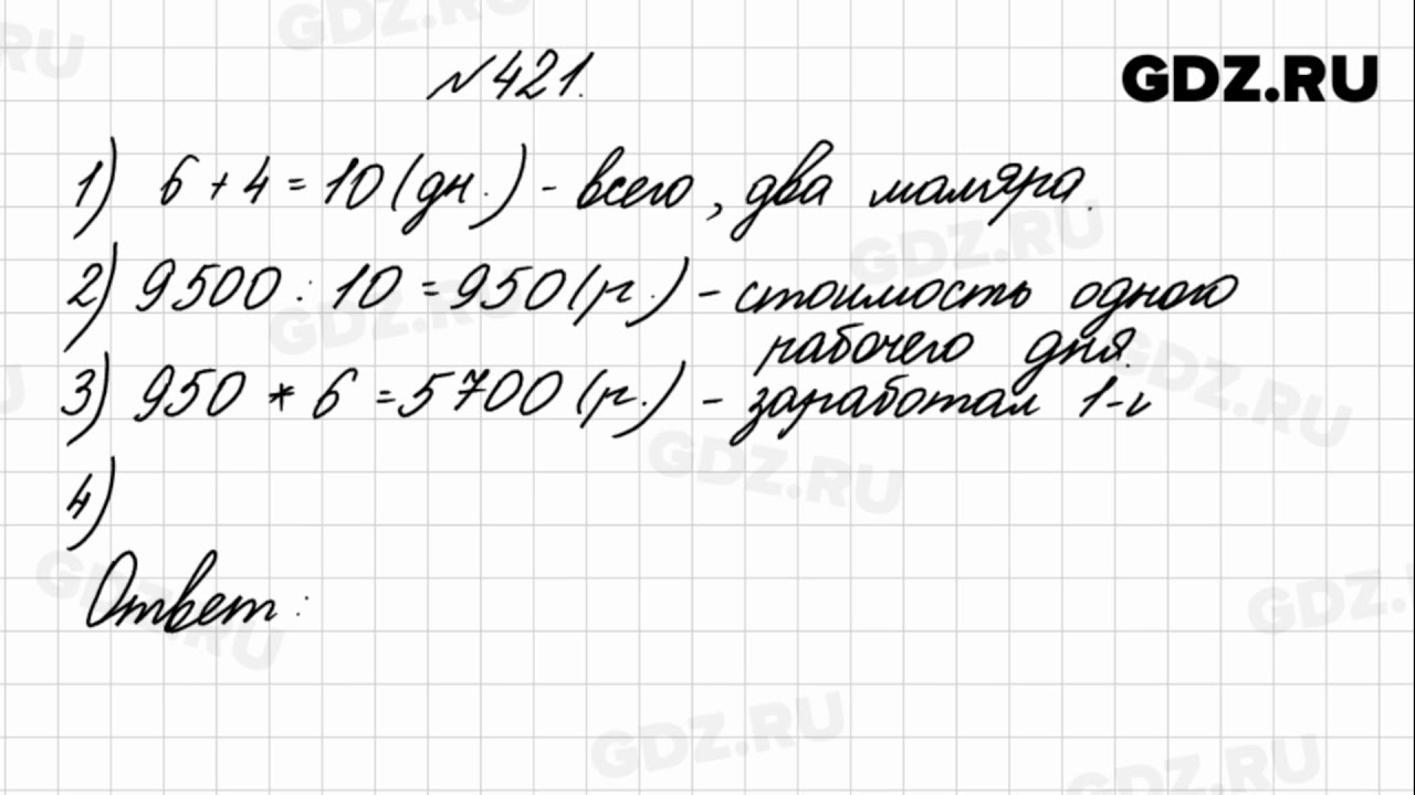 Гдз по математике 4 класс моро учебник 1, 2 часть